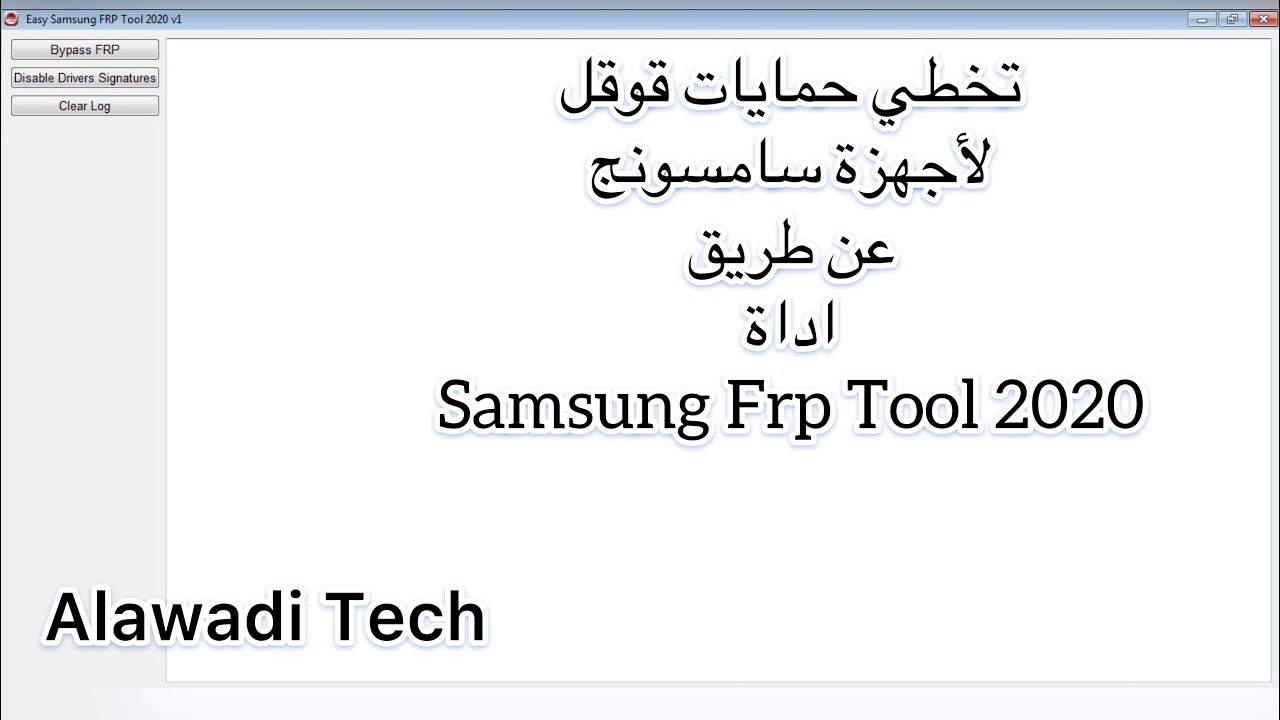 شرح تخطي حساب قوقل عن طريق اداة samsung frp tool 2020 لاجهزة سامسونج وطريقة تشغيلها بالشكل الصحيح