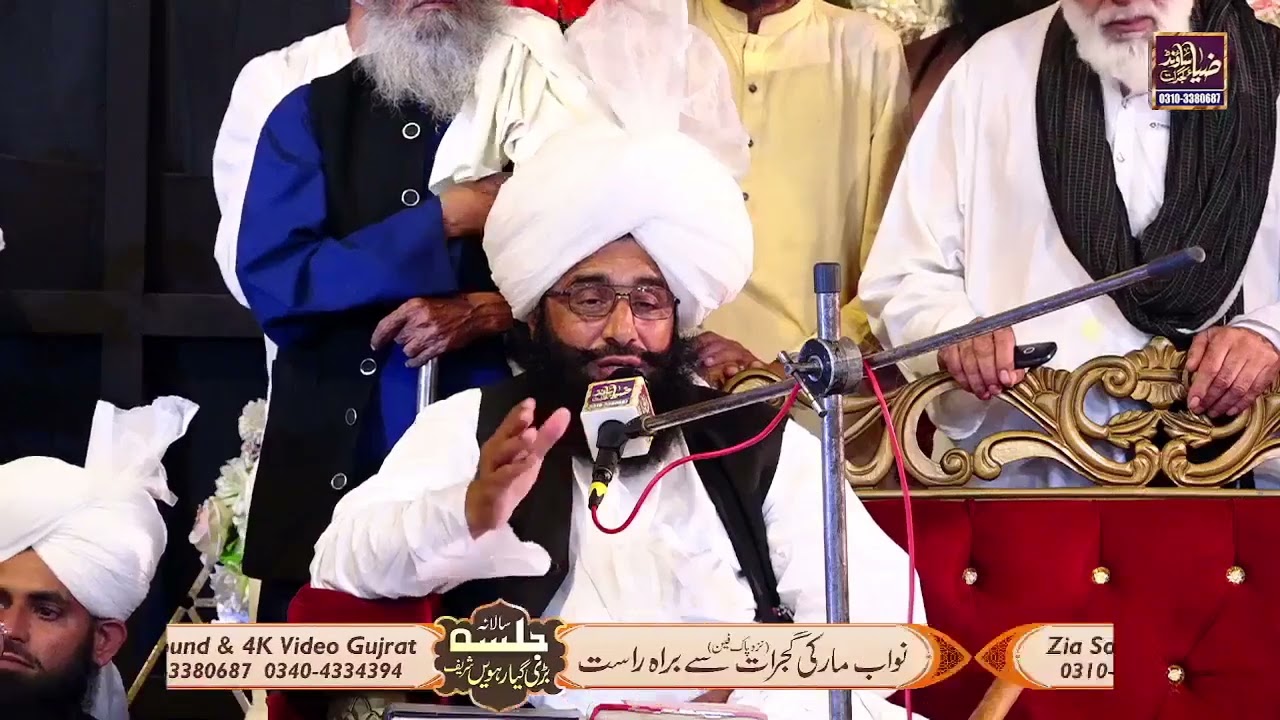 نظام اسلام اور نظام کفر میں فرق  مفتی محمد فضل احمد چشتی صاحب