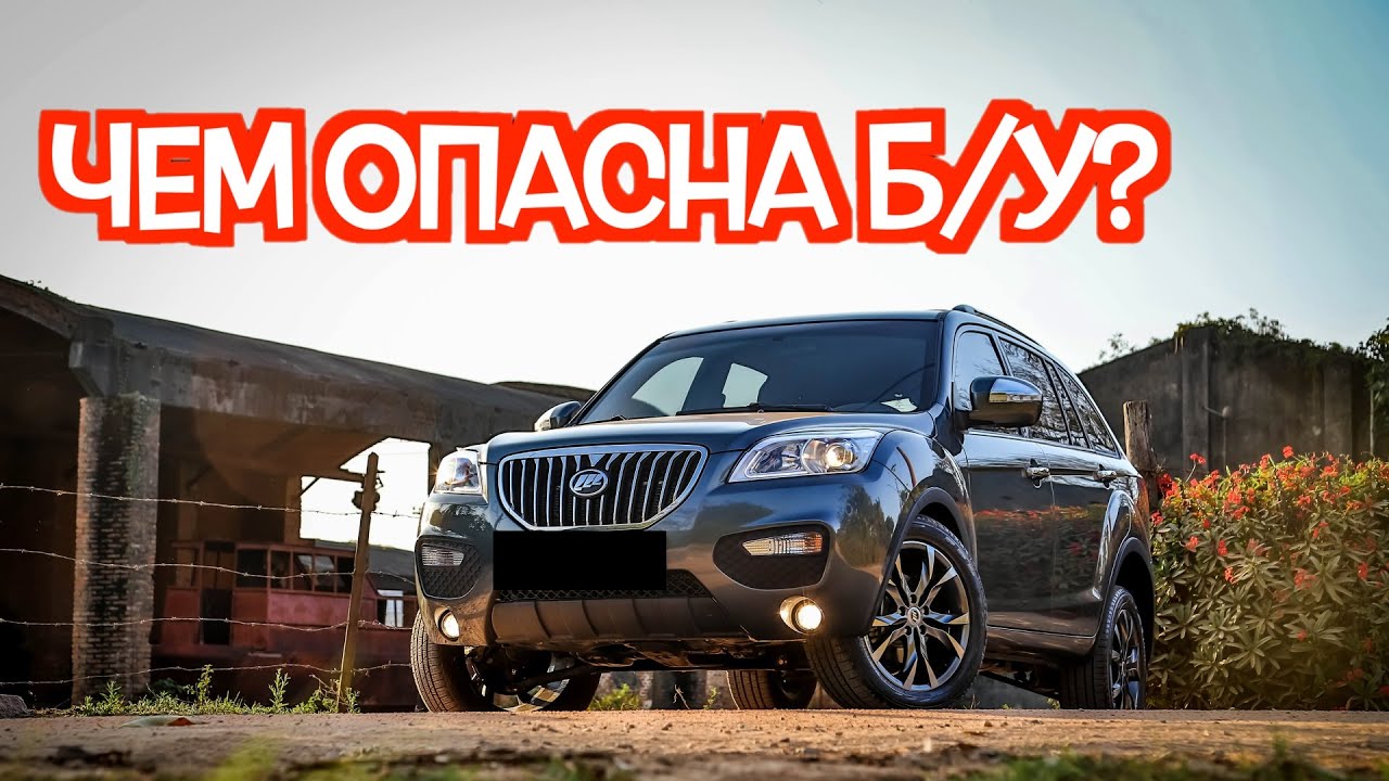 Подержанный Лифан Х60 - посмотрите на эти проблемные места перед покупкой