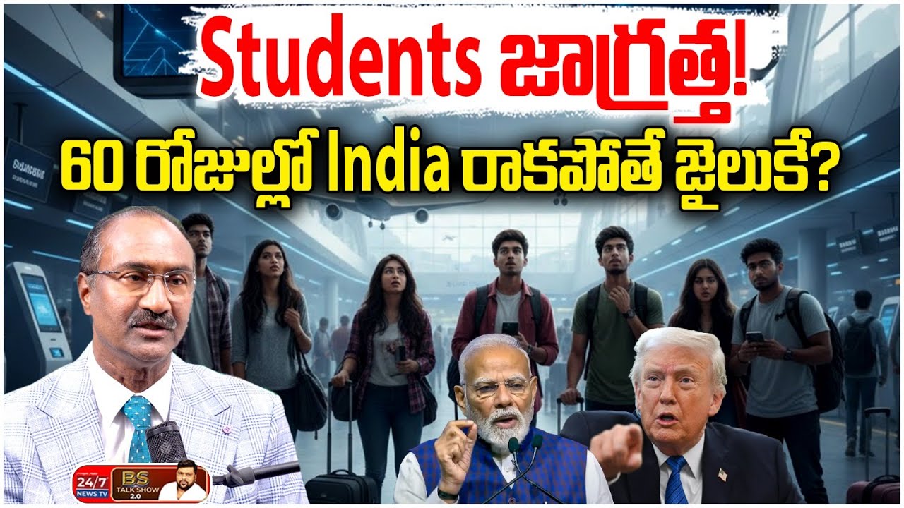 US, Canada లో భారతీయులపై దాడులు? | Racism & Reverse Brain Drain Explained by Advocate Kaveti