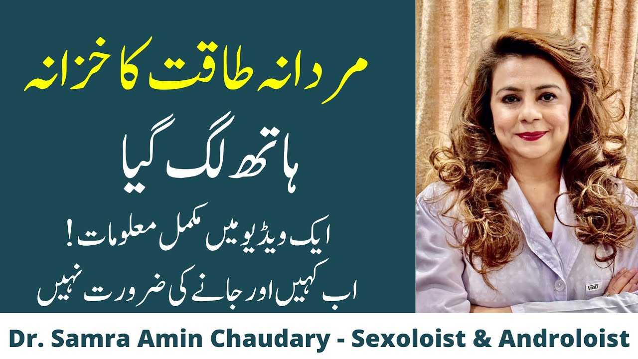 Mardana Kamzori ka Ilaj | Best foods for Mardana Kamzori