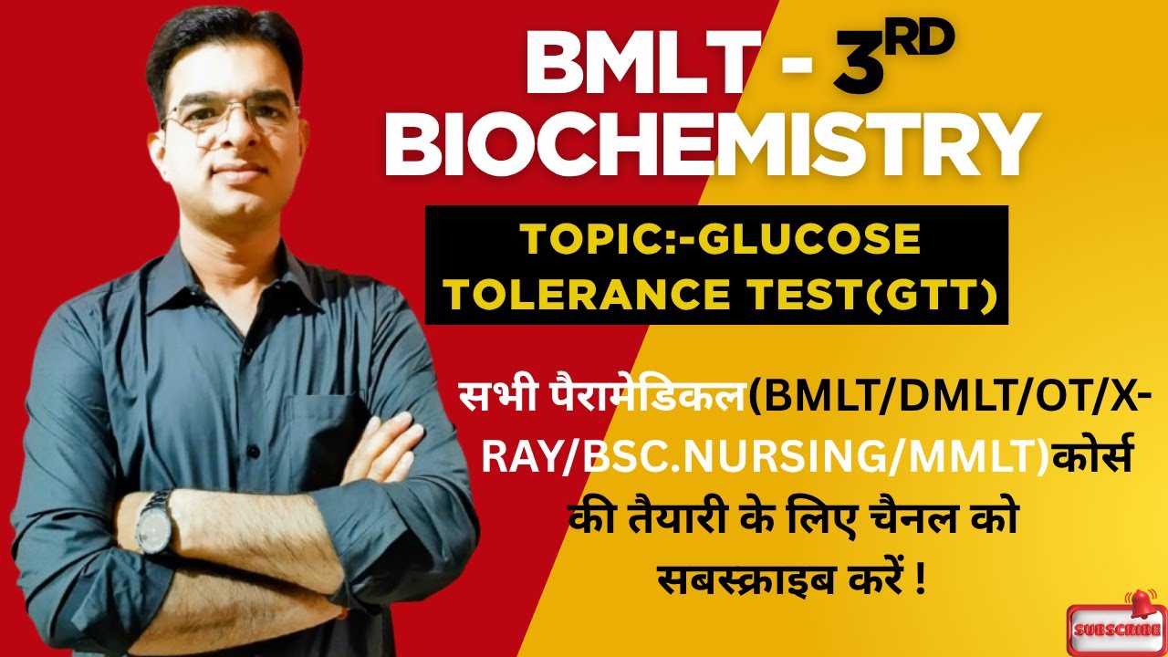 🩸 Glucose Tolerance Test (GTT) Explained | BMLT 3rd Year Biochemistry | Full Concept in Hindi 🔬📚💥💉
