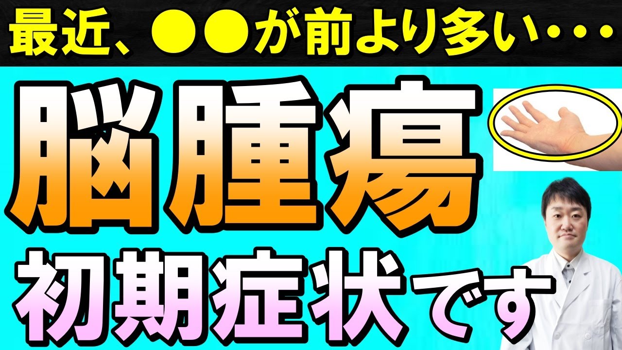 【頭痛の正体】実は“見逃されやすい異変”があります