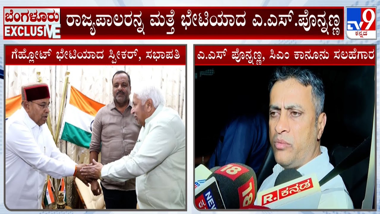 Karnataka Governor Refuses To Address Joint Assembly Session: 11 ಪ್ಯಾರಾ ಕೈ ಬಿಡುವಂತೆ ತಗಾದೆ