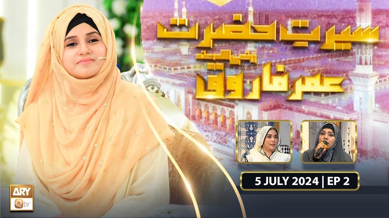 Seerat e Hazrat Umar Farooq RA - Ep 2 - 5 July 2024 - ARY Qtv