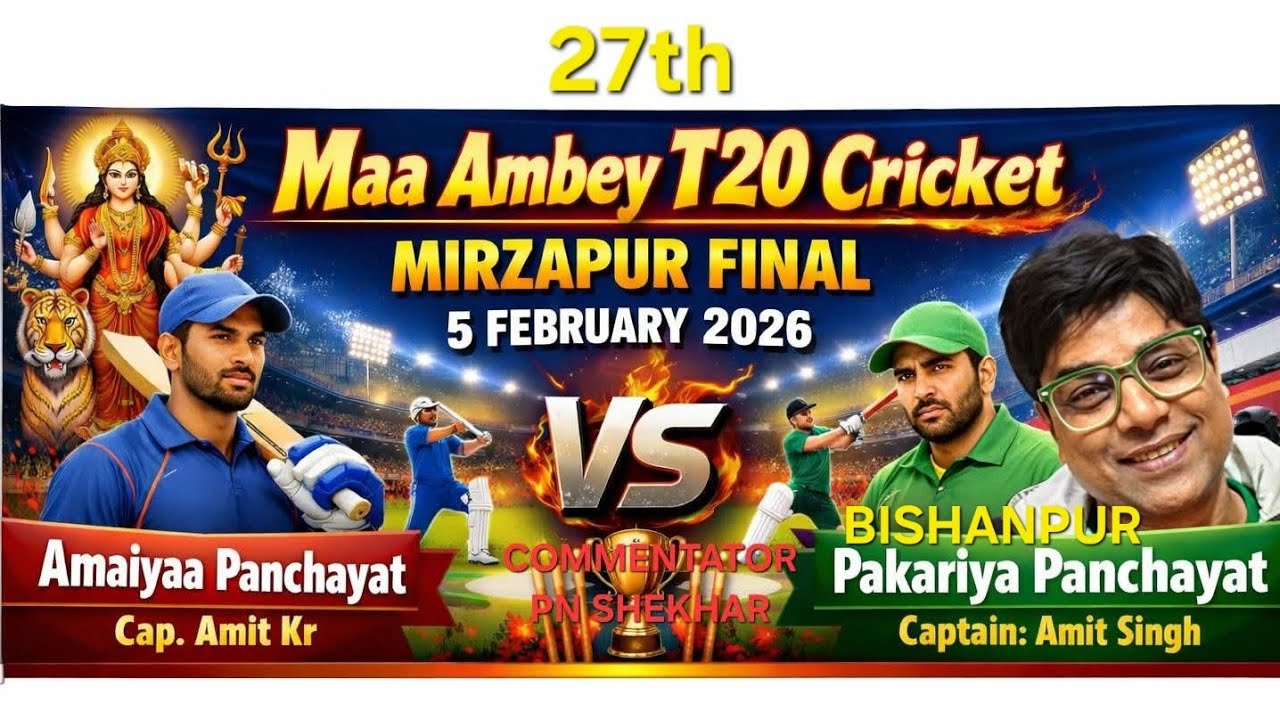 MAA AMBEY CRICKET TOURNAMENT 2026 FINAL AMAIYA VS BISHANPUR