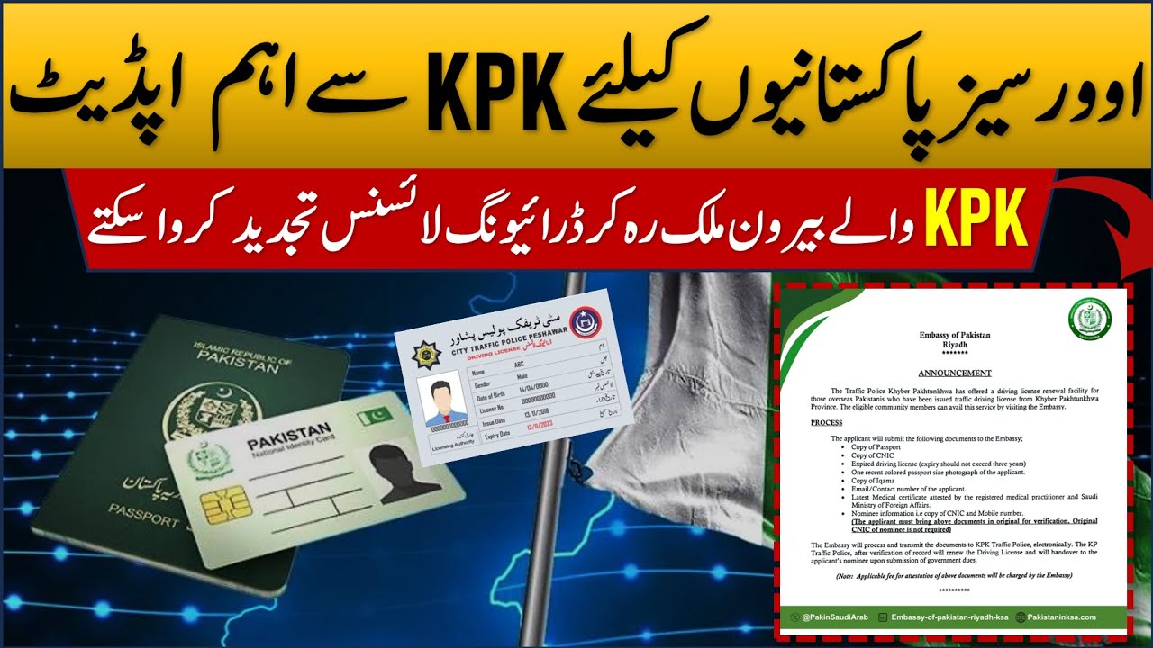 Driving License Renewal Facility for Overseas Pakistanis | KPK Driving License