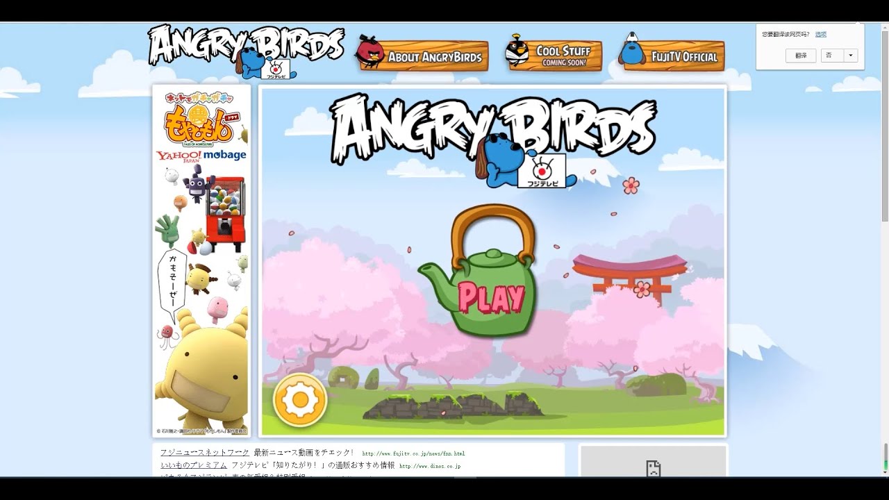 #bringback2012 Angry Birds Fuji TV All levels Walkthrough 3 Star Full HD 1080P60fps