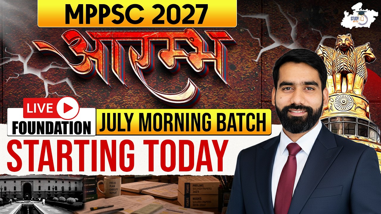 MPPSC 2027 | आंरभ Foundation July Morning Batch Starting Today | By Gaurav Sir | MPPSC StudyIQ