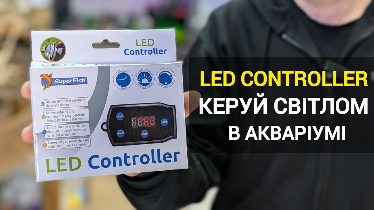 SuperFish Led Controller - просте управління акваріумним світильником. Відеоінструкція