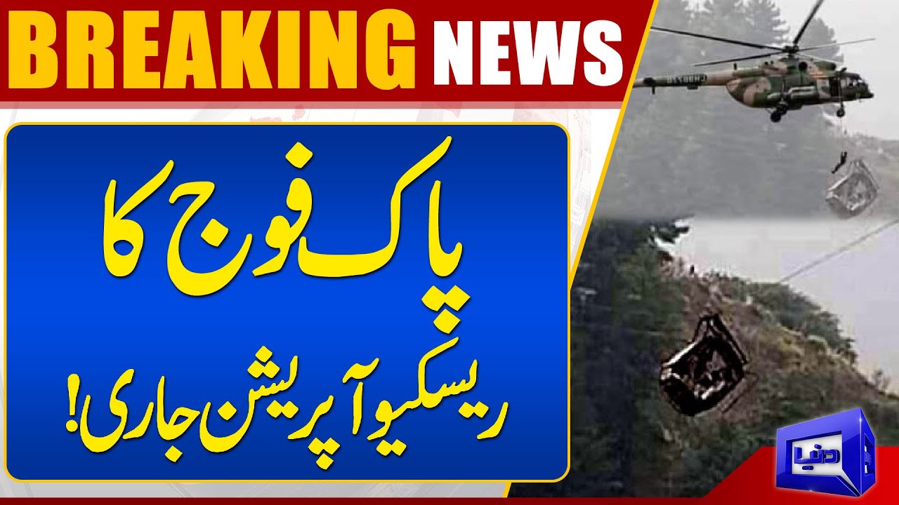 Pak Army Rescue Operation | Battagram Chairlift | Breaking | Dunya News