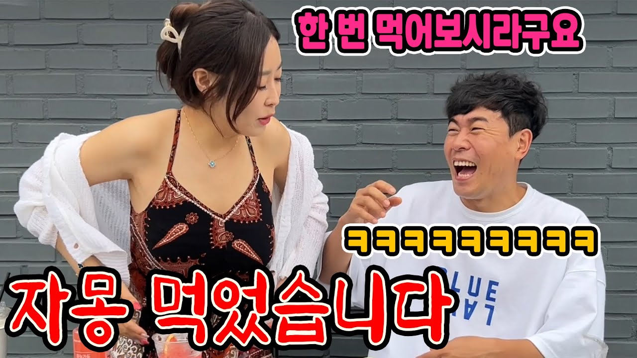먹방 하는척 여사친 별명 자몽 먹방하기 ㅋㅋ 드립 끝판왕 ㅋㅋㅋ