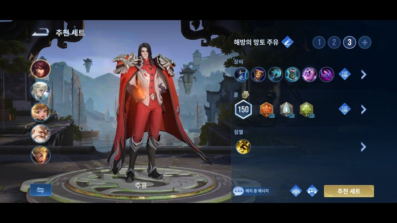 주유 뉴 템트리 글섭에서 써보기 (♡˘▽˘)*.¸.¸¸. | 아너 오브 킹즈