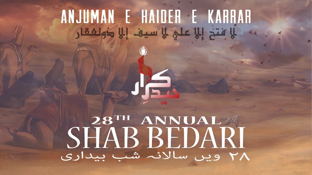 28th Annual Shab Bedari | Anjuman e Haider e Karrar