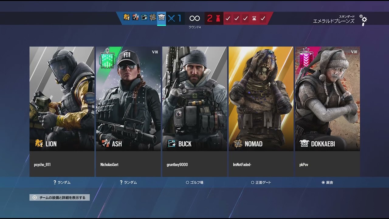 Rainbow Six Siege