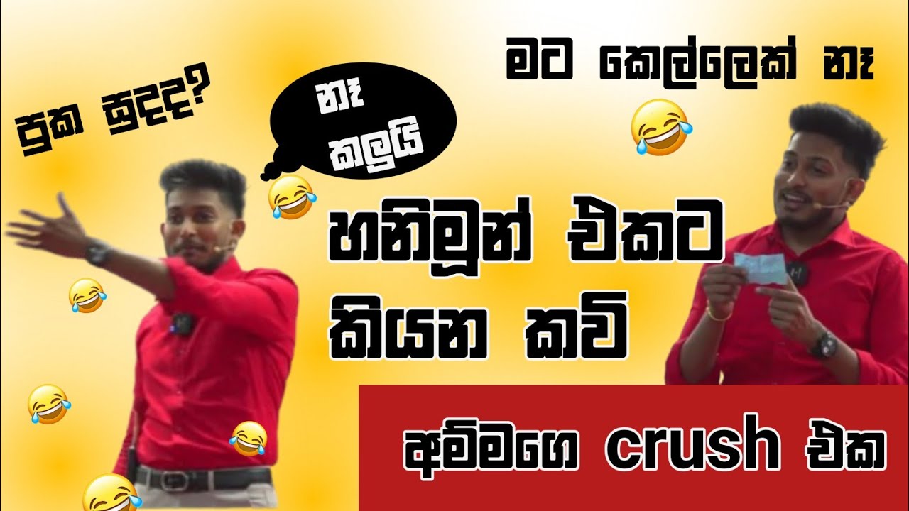 පුක සුදුද?😅😅 ආතල් චිට් 😍||Rashmika sir #rashmikasirathal #comedy 