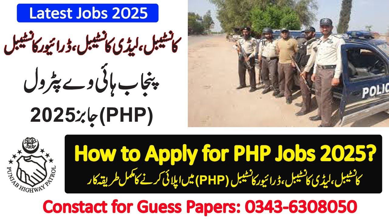 Latest Constable PHP Jobs 2025 || New PHP Jobs 2025 Constable Lady Constable Driver Constable |ETEST