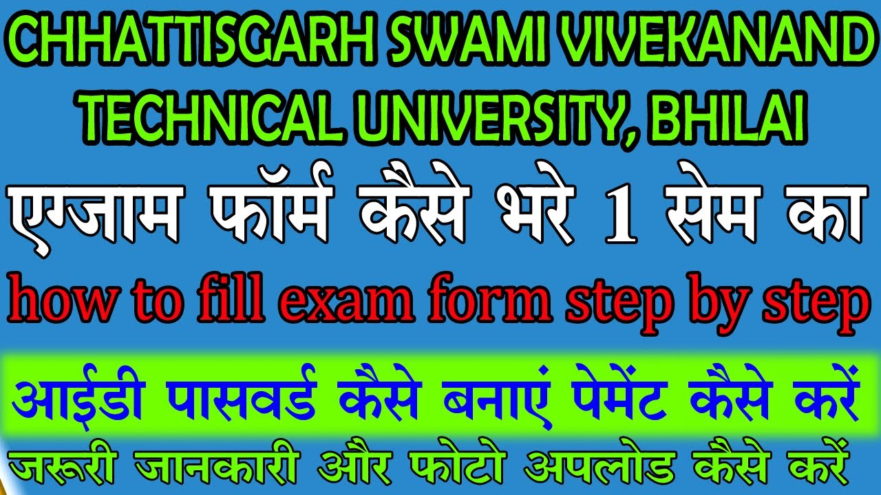 how to fill csvtu exam form 2021 || CSVTU Bhilai Exam form | Btech | Poly | B Pharma | B Arc | B.E