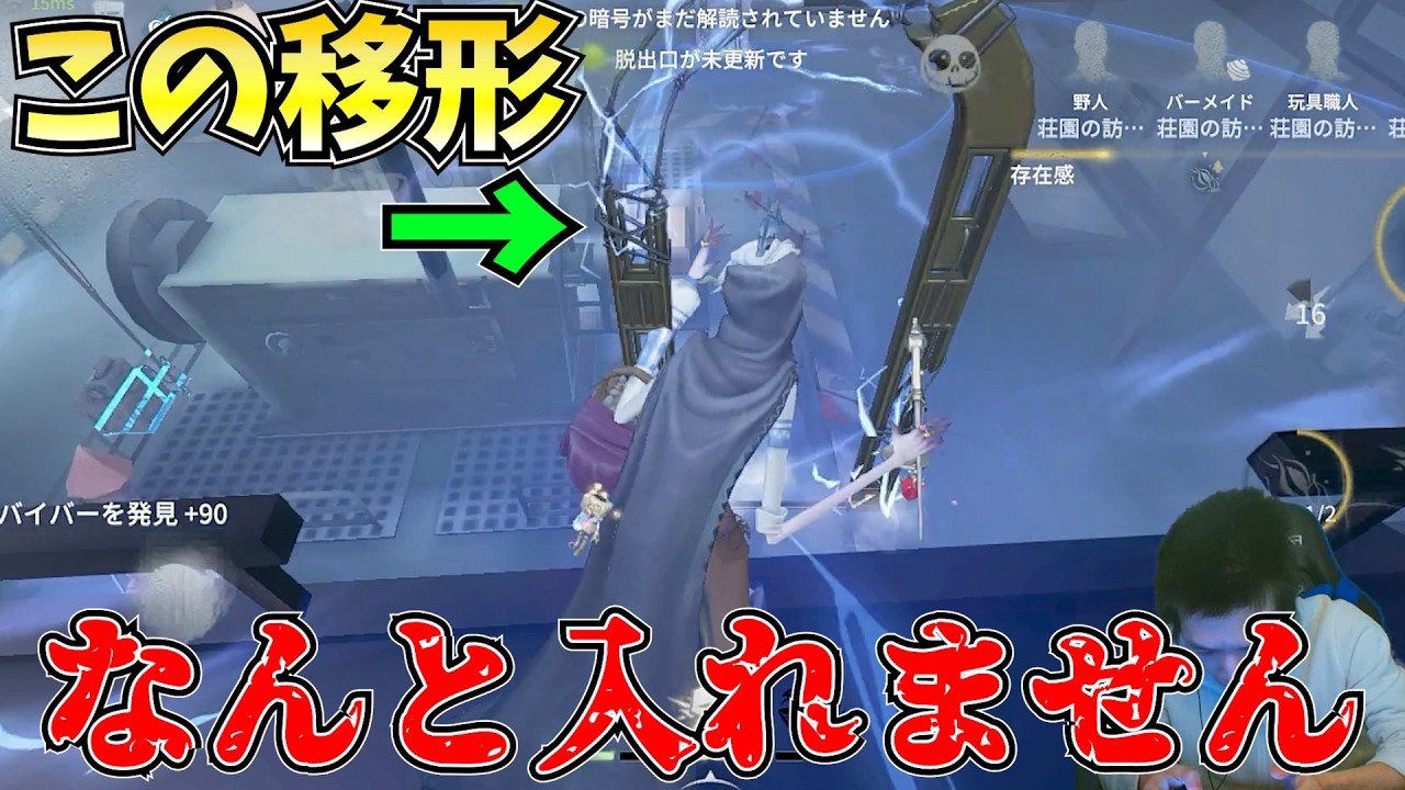 【返せ】移形1回分返せ！なんでこれが入れないんだよ【第五人格】【IdentityV】