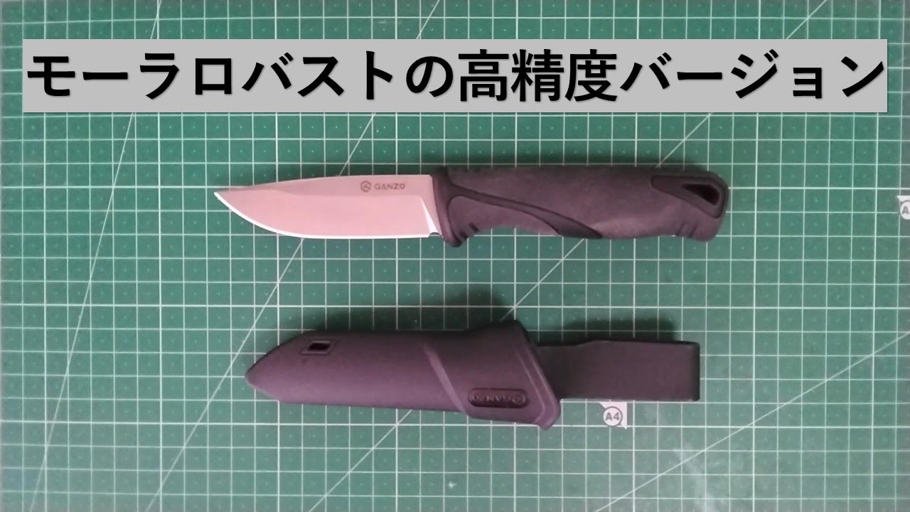 ガンゾ G807