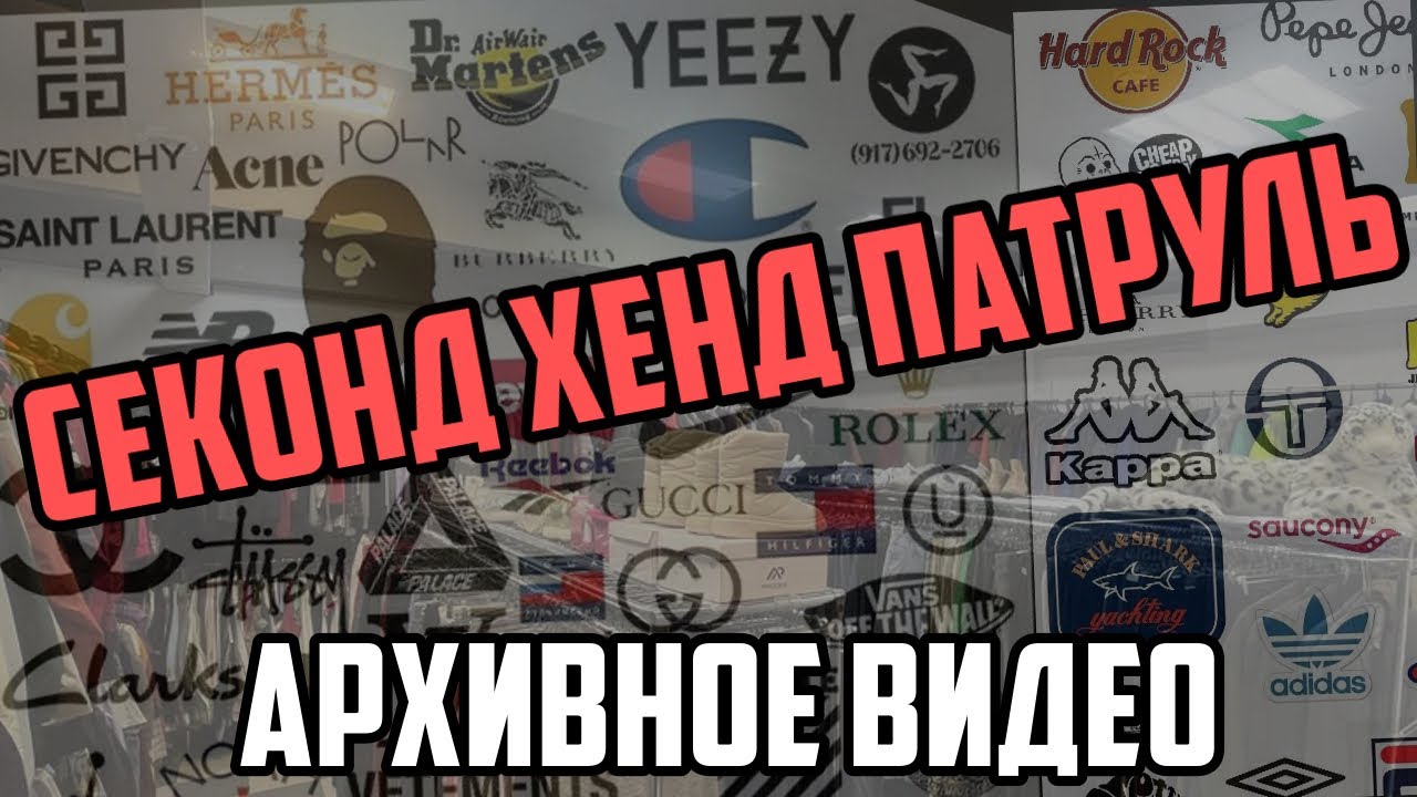 СЕКОНД ХЕНД ПАТРУЛЬ|АРХИВ|NIKE,KARL KANI
