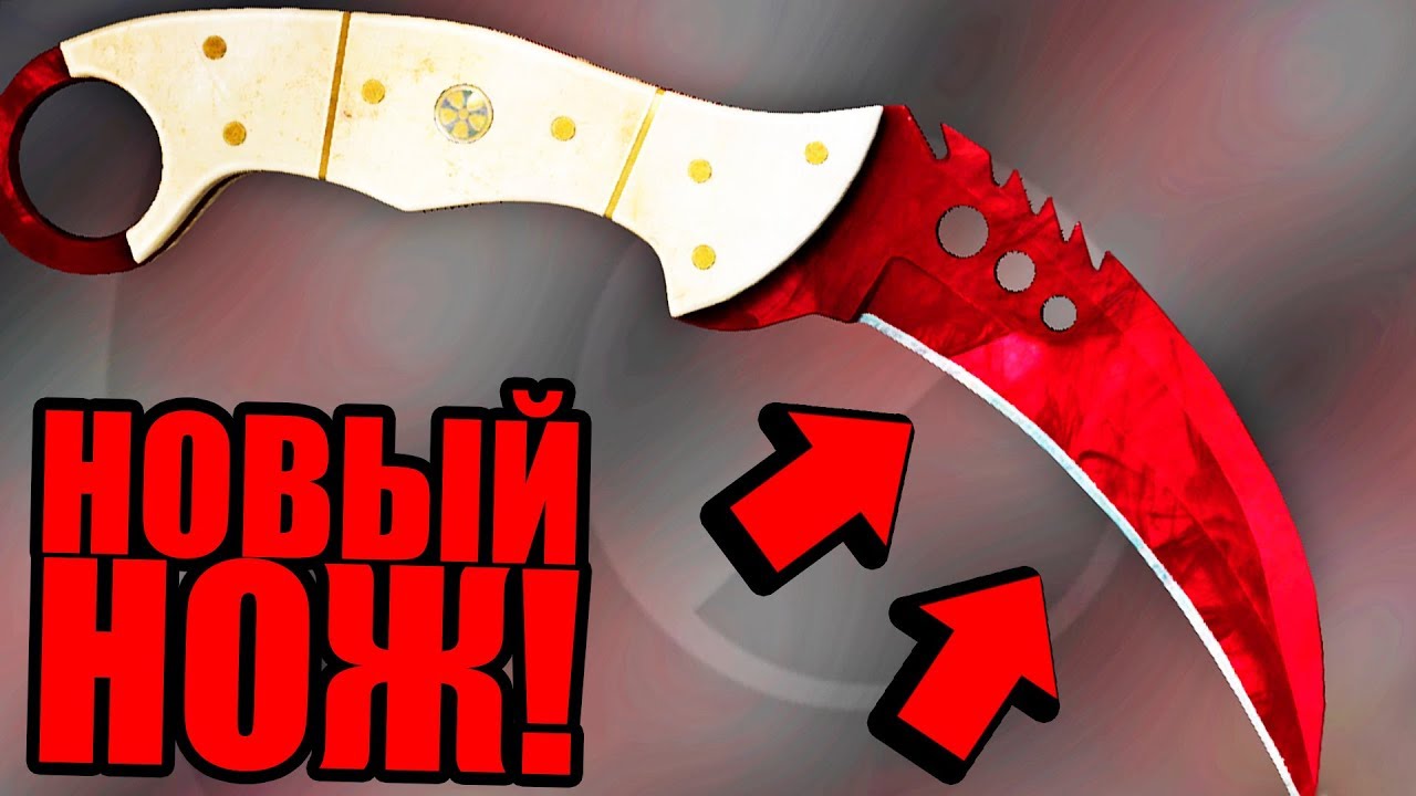 КАК Я ПОЛУЧИЛ НОВЫЙ КОГОТЬ РУБИН ЗА 500 000 РУБЛЕЙ В КС ГО?! (CS:GO)