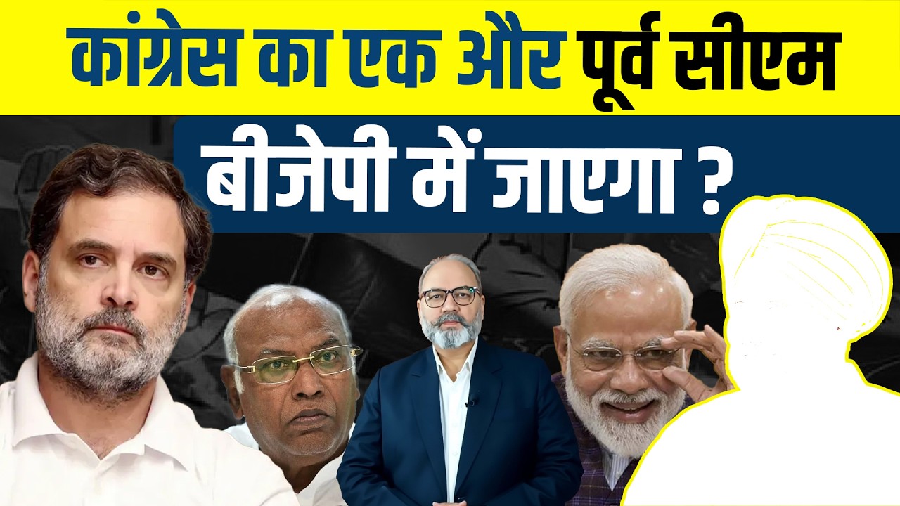 चन्नी को लेकर अफवाहों का बाज़ार गर्म | Khabarhaat