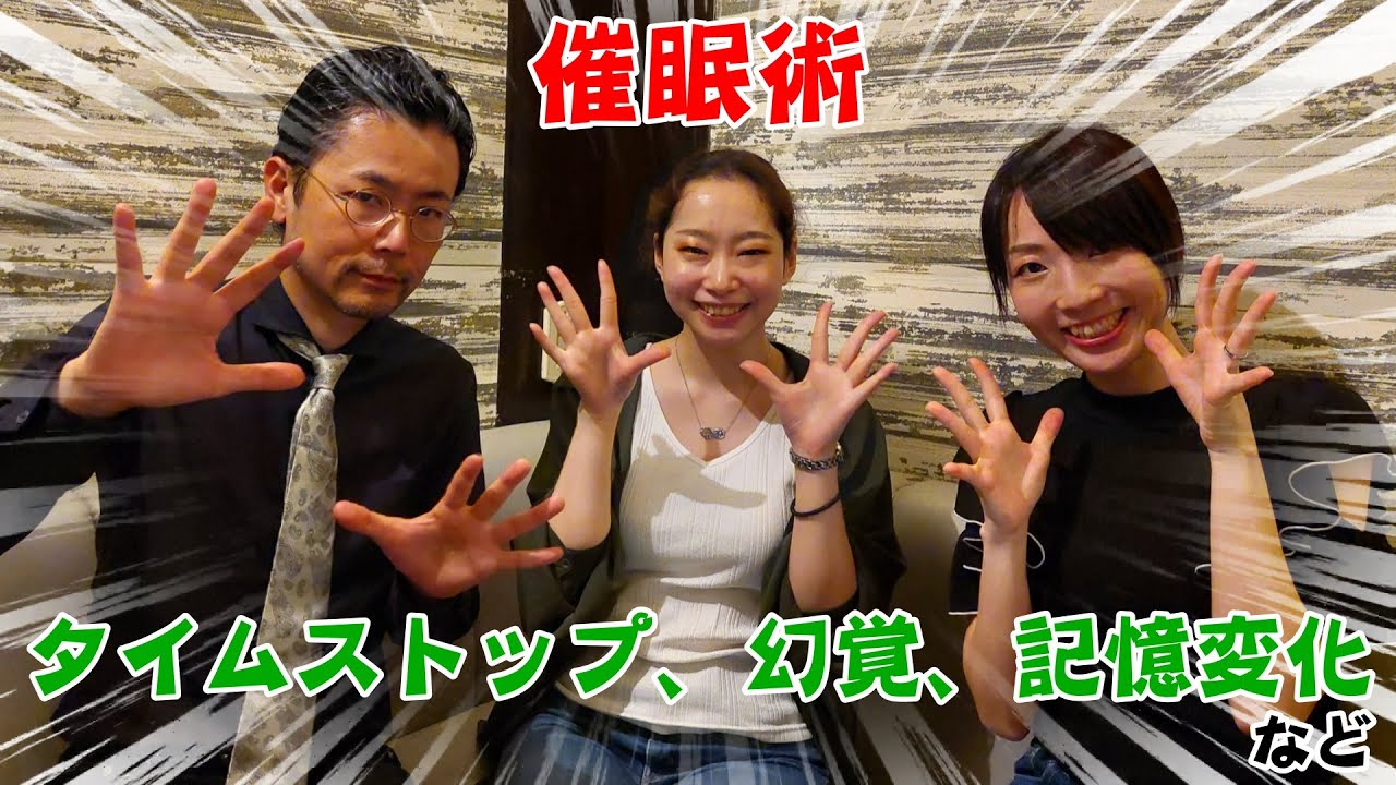 【催眠術】タイムストップ、幻覚、味覚変化etc...催眠術で会いたかったおばあちゃんにも会えちゃった！？