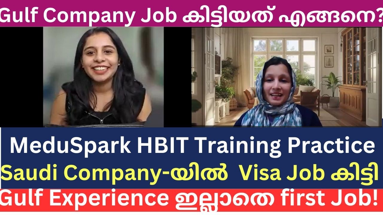 ഗൾഫിൽ Company Job  കിട്ടിയത് എങ്ങനെ?
