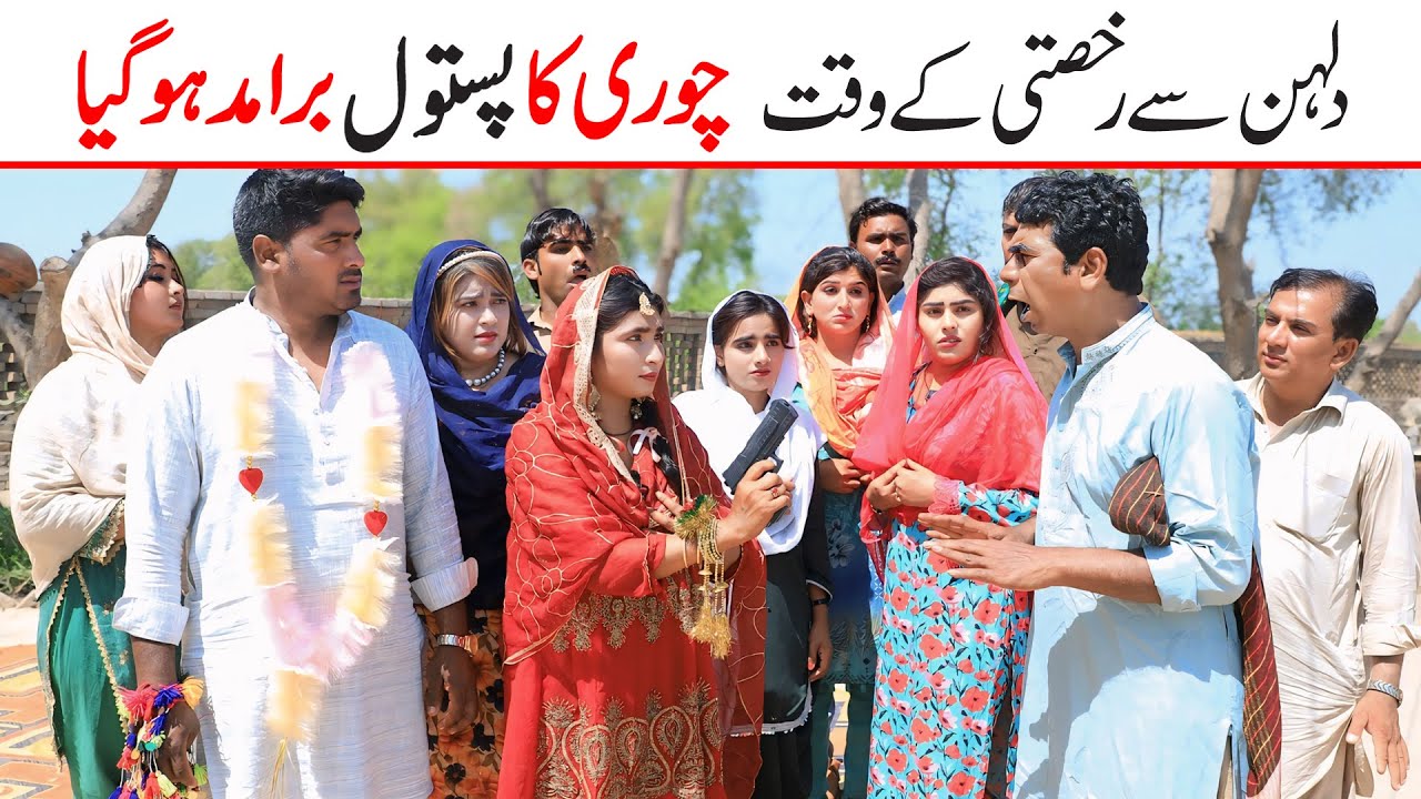 #wedding Ramzi,Noori, Bilo ,Bhootna,Shoki, Sanam, Falak Sher,Funny Video  Rachnavi Tv