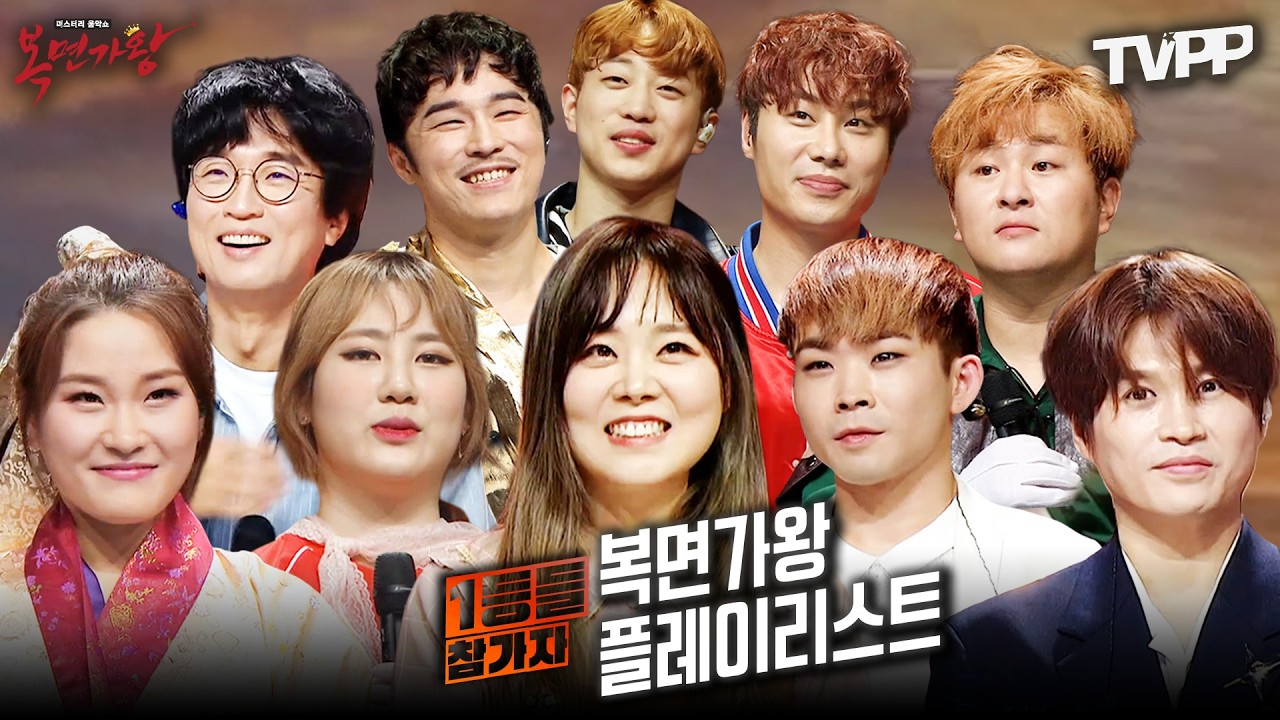 【#TVPP】【3-Hour Playlist】오디션 우승자 커버곡 더 듣고 싶은 사람 여기로..✨ #1등들 참가자 #복면가왕 무대 모음집 | TVPP | MBC 150531 방송 외
