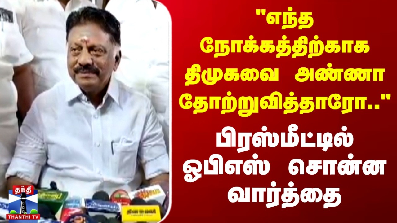 OPS | DMK | 