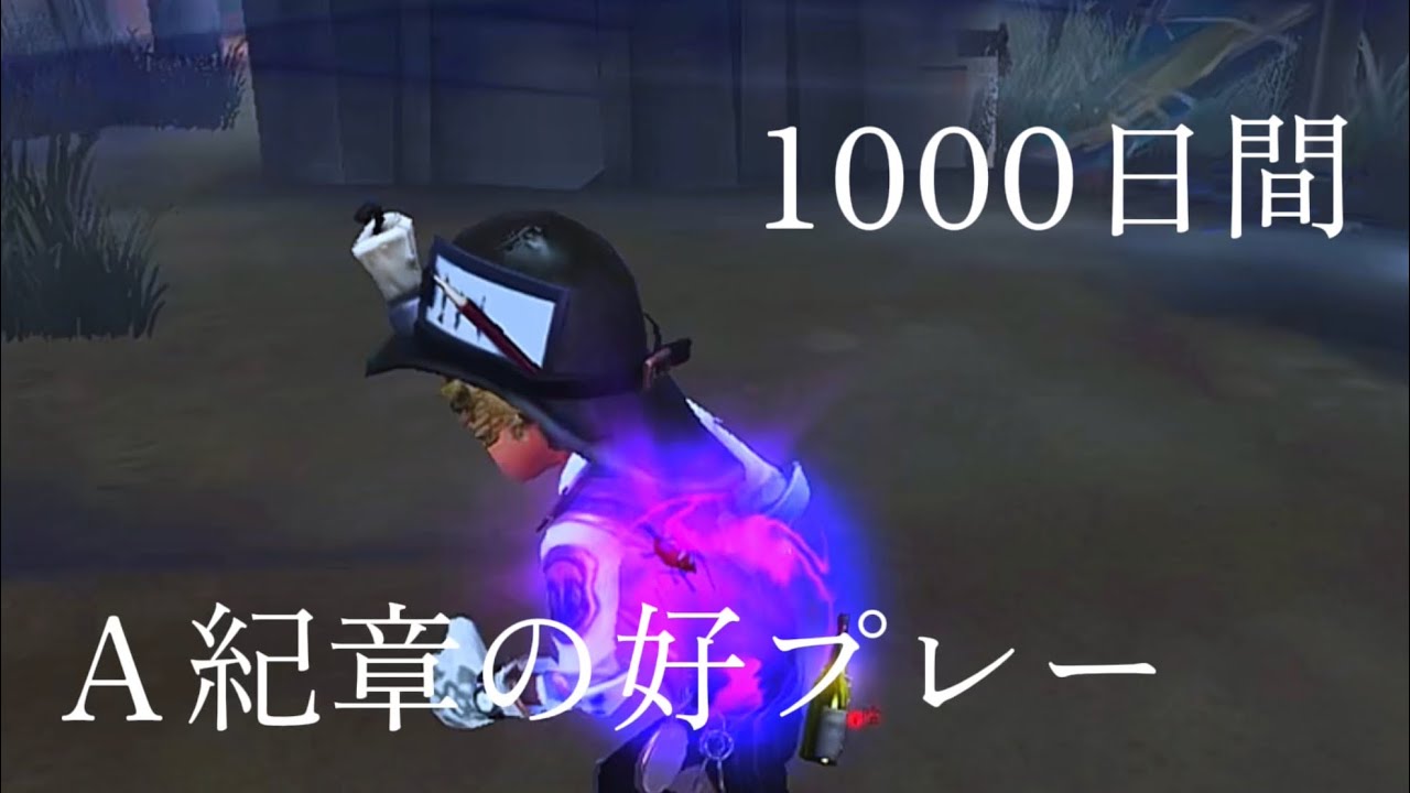 探鉱者好プレー集　vol.176   #探鉱者       【第五人格】【identityⅤ】