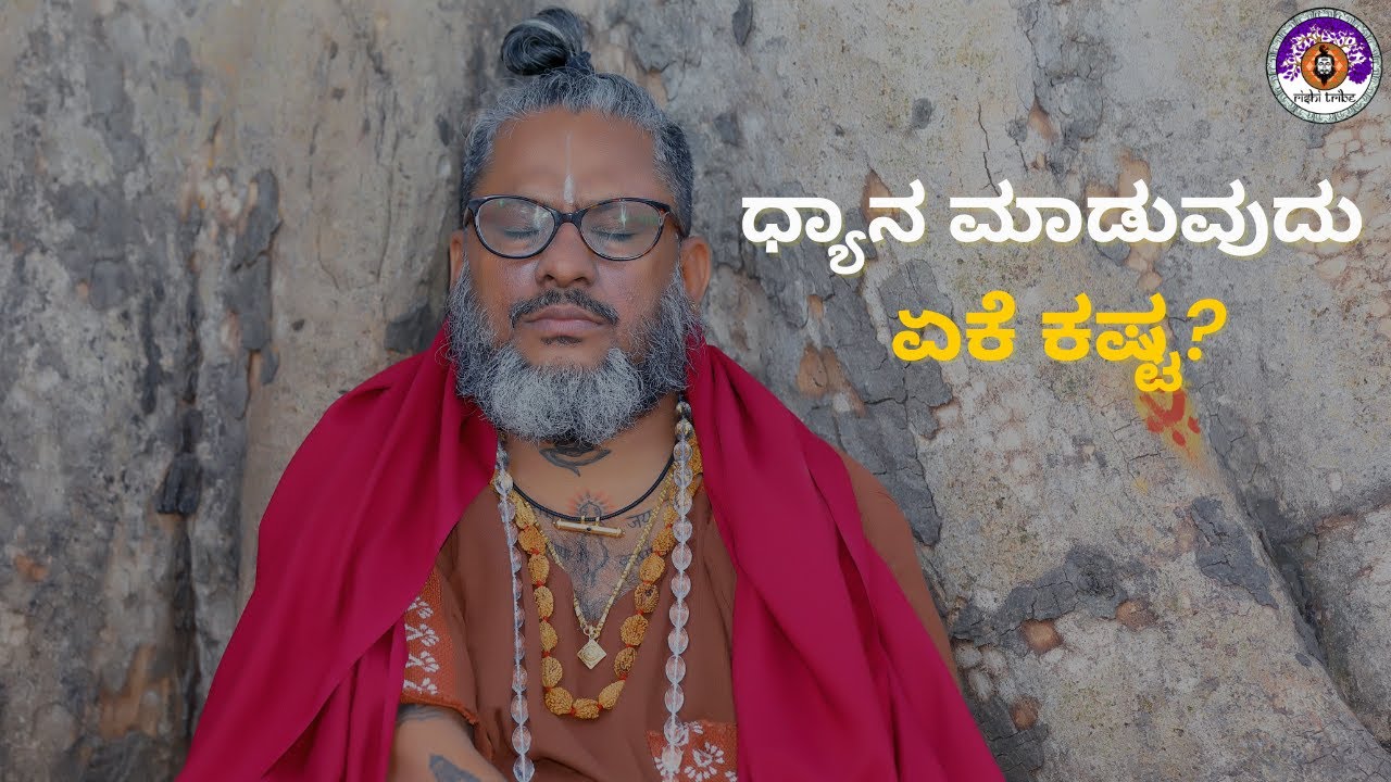 How to Focus During Meditation? | Sri Rishi Avirbhava Guru Poornadwaithi | Rishi Tribe |