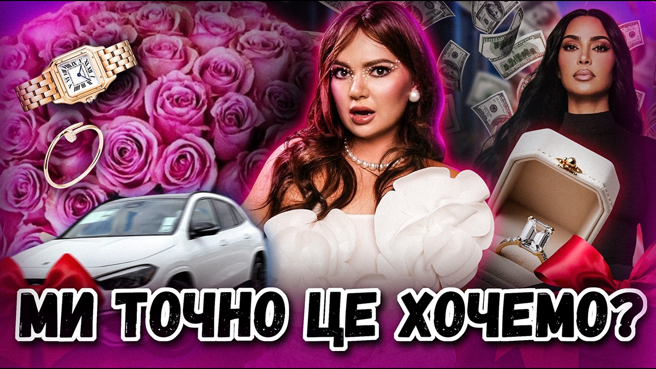 ЯК ІНСТАГРАМ ЗБИВ НАШУ АДЕКВАТНІСТЬ І Чому ми мріємо про те, що нам не підходить?