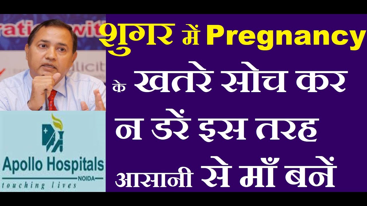How to Plan Pregnancy in Type 2 Diabetes When Not to Become Pregnant Risk to fETUS bABY