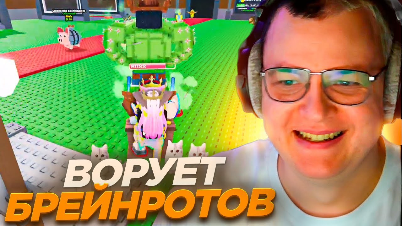 Пятёрка ВОРУЕТ у ШКОЛЬНИКОВ БРЕЙНРОТЫ - Пятерка ИГРАЕТ в Roblox