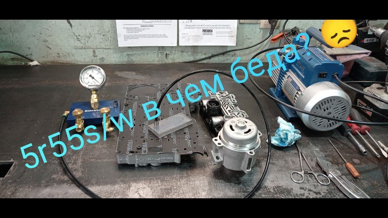5r55s/w Проверка гидроблока