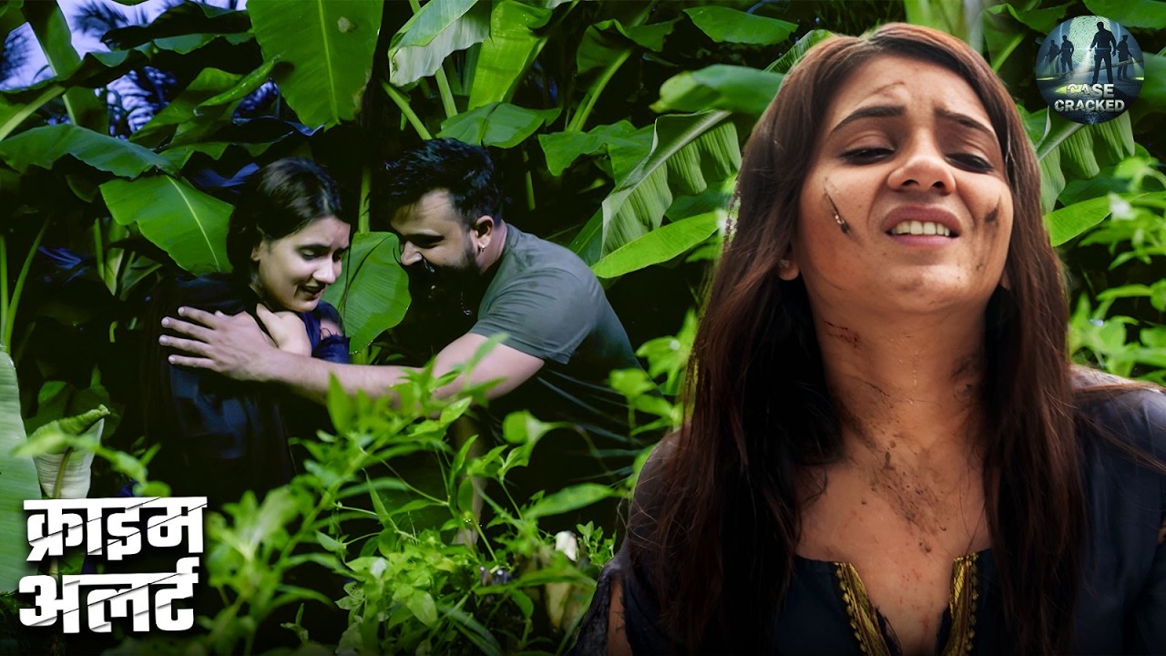 आशिक ने जंगल में बुलाकर रची खतरनाक साजिश | Crime Patrol 2026 | True Crime | New Episode