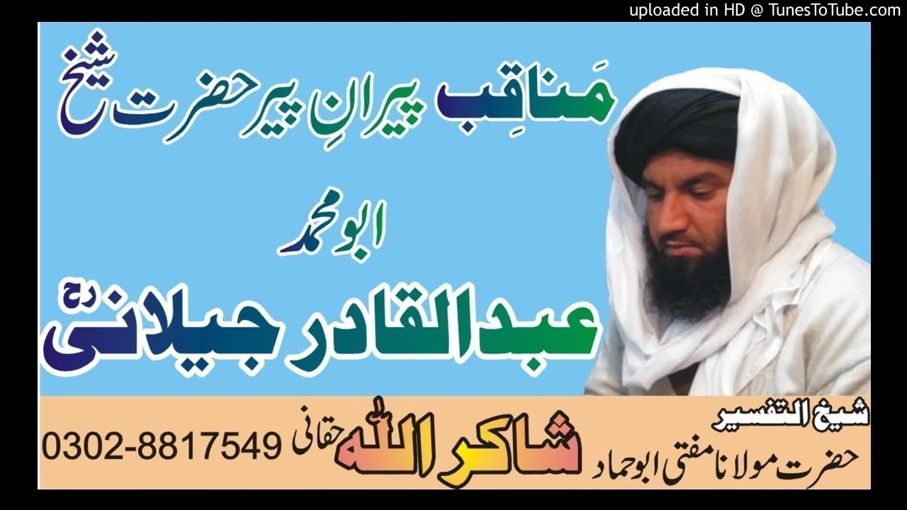 #pashto bayan, Manaqib Abdul Qadir Jilani (R.A) by Hazarat Maulana Mufti Abu Hammad Shakir Ullah Haq