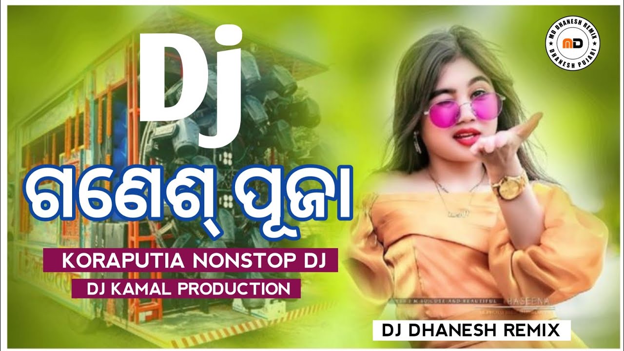 Ganesh Puja Special / New Koraputia Nonstop Dj Song 2025 / Dj Kamal Desia Dj Song / Dj Dhanesh Remix