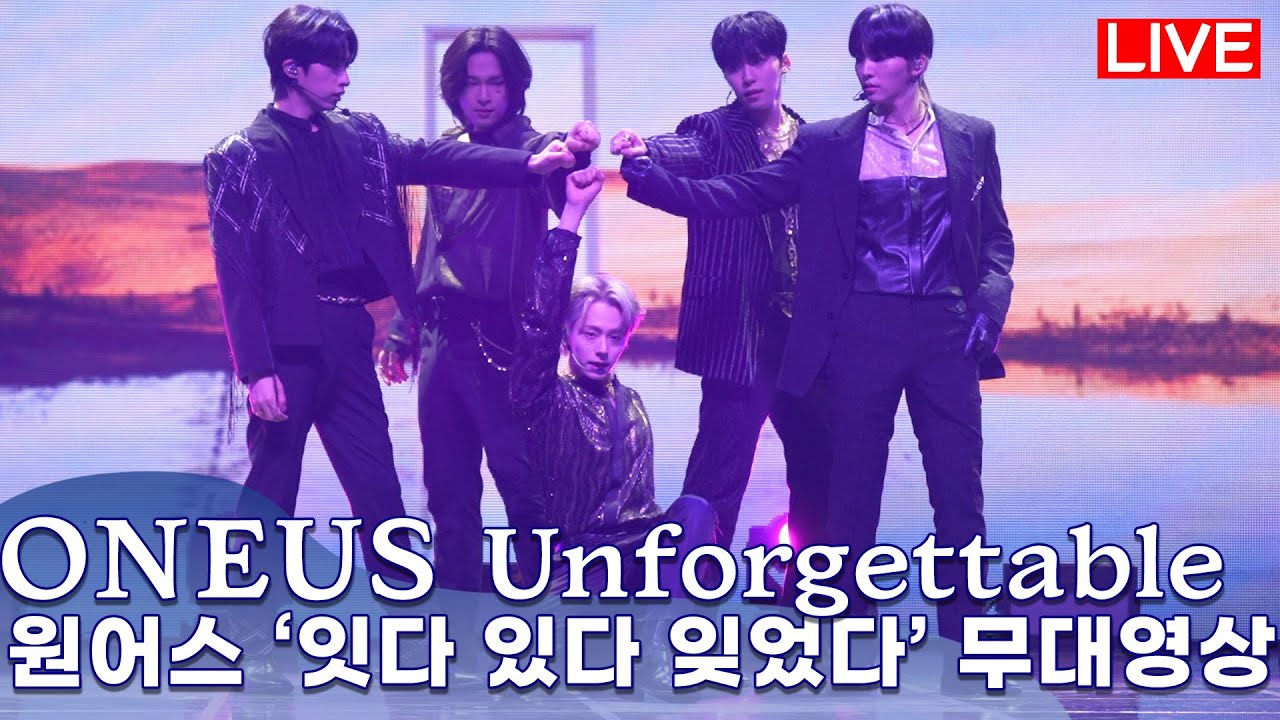 [Comeback Stage] ONEUS - '잇다 있다 잊었다 (Unforgettable)' 수록곡 무대 B-side Track Stage | Press Showcase