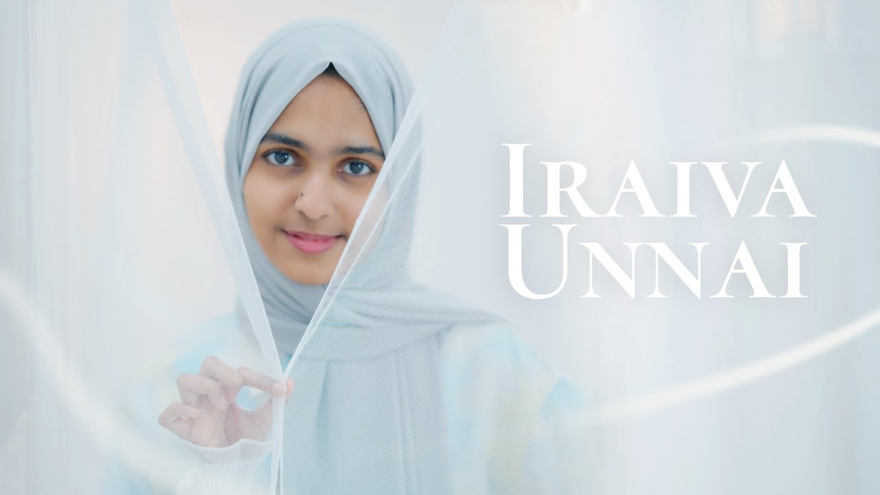 Iraiva Unnai | Ayisha Abdul Basith | Nagoor EM Hanifa [Official Video]