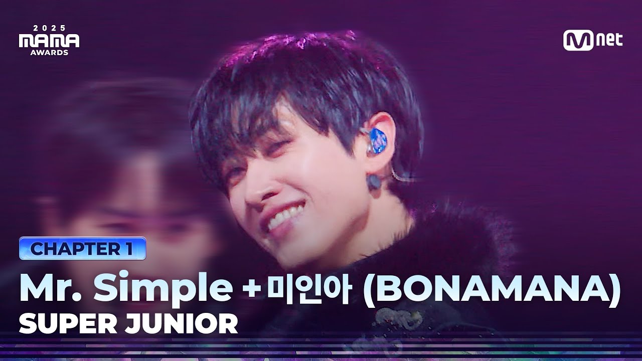 [#2025MAMA] SUPER JUNIOR - Mr. Simple + 미인아 (BONAMANA) | Mnet 251128 방송