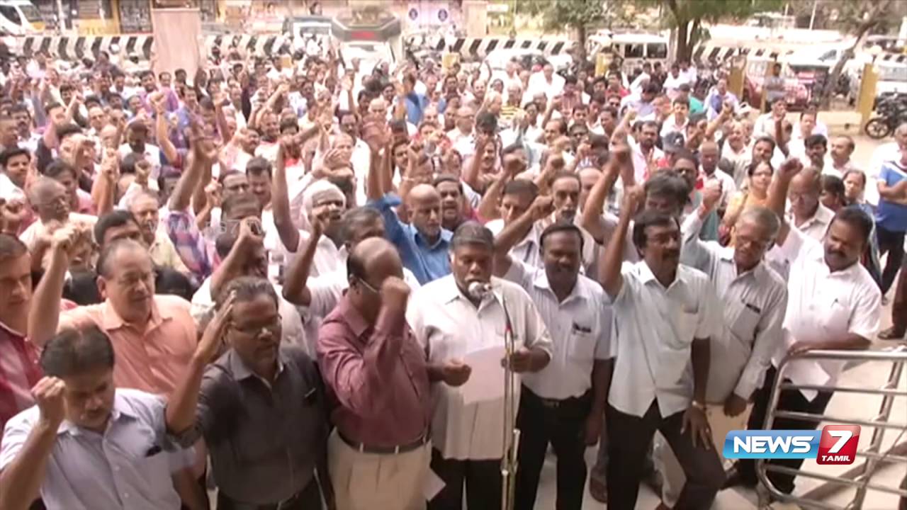 Bank employees hold one-day strike across India | News7 Tamil