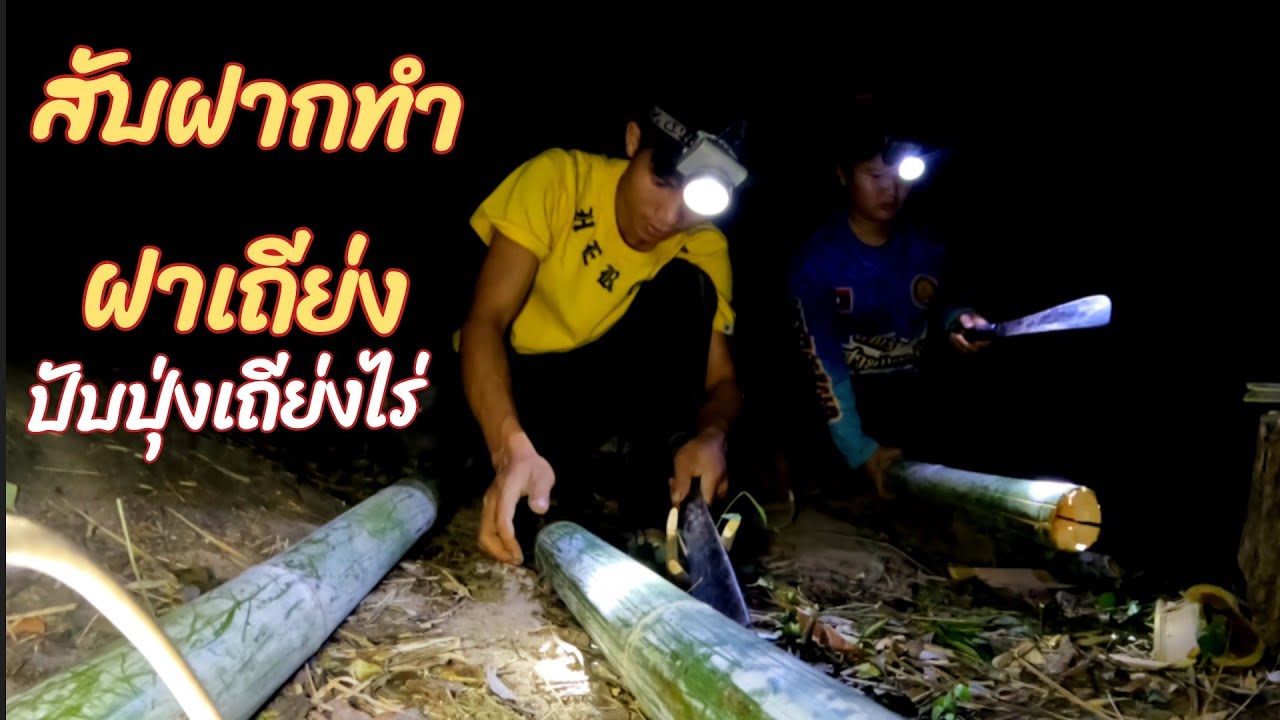 5 กุมภาพันธ์ ค.ศ. 2026เรัดฝาเถียงไร้กับสาวแอร์//ເຮັດຝາຖຽ໋ງກັບສາວແອThonBanNa