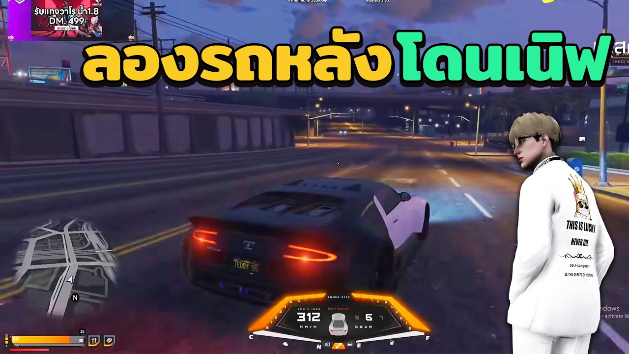 คิระลองรถหลังโดนเนิฟ | GTA V FiveM | Summer City