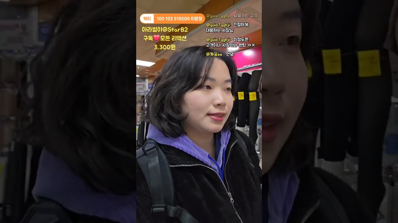 지하상가 춤추는 의상 같이 봐요❤️ 아라별이금주기원7일차
