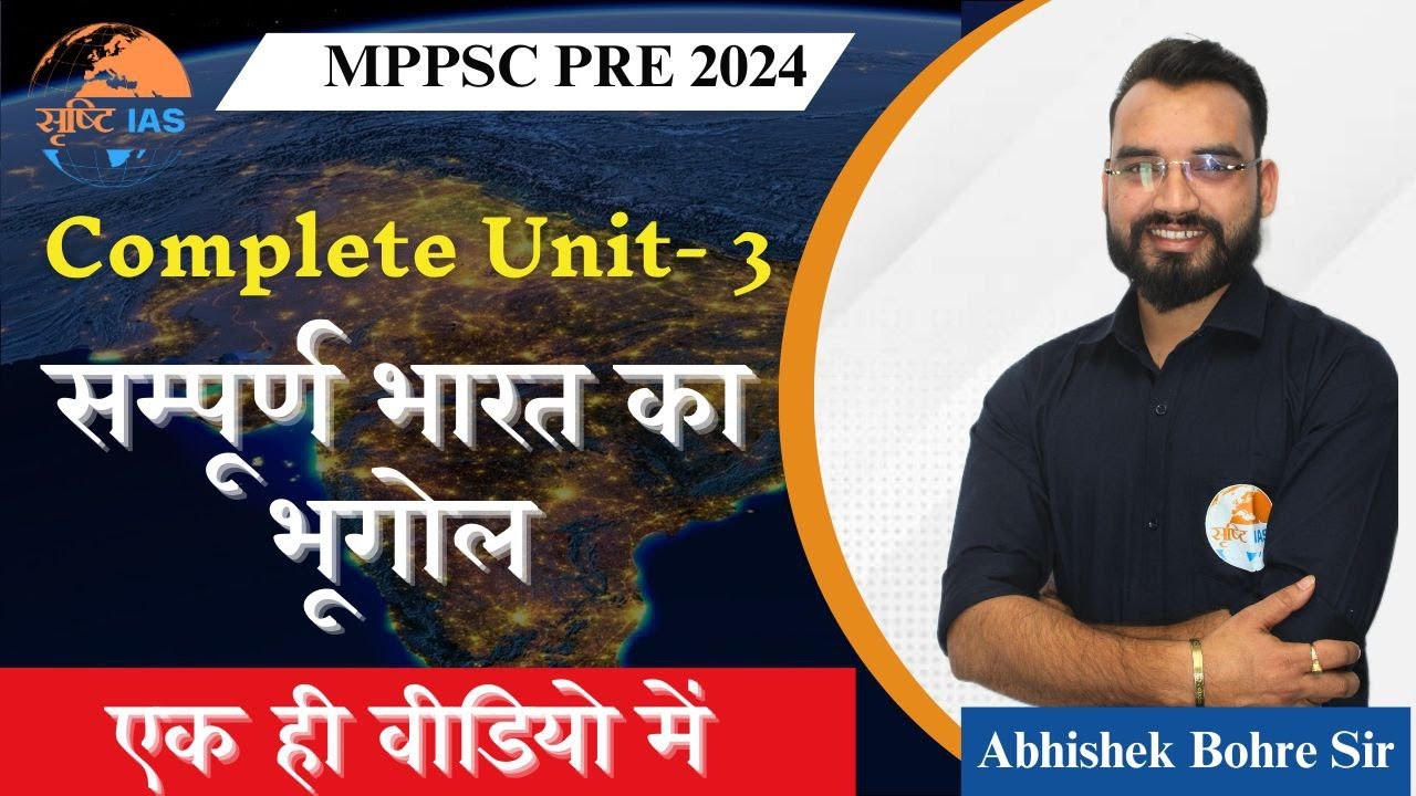 Complete Indian Geography in One Video | According to New syllabus- Unit-3 | MPPSC 2024| Srishti IAS
