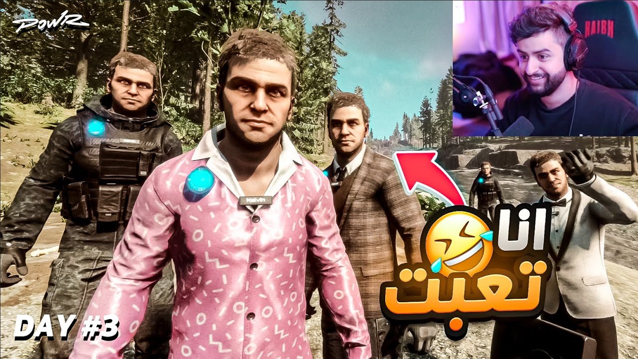 انا تعبت يا اخوان 😭💔! (اليوم الثالث بجزيرة الصداع 😂!!)